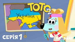 Я з України 