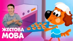 Я допомагаю
