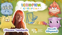 Мелодії відчуттів