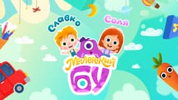 Маленький Бу